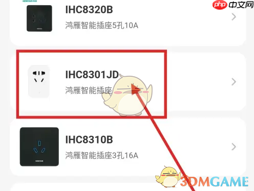 《京东小家》添加插座方法