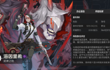 《伊瑟》海因里希养成推荐