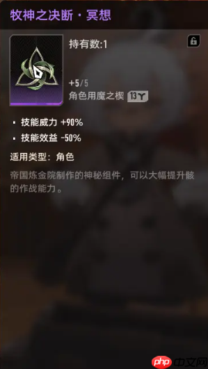 《二重螺旋》牧神搭配攻略