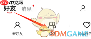 《语玩》创建群聊方法