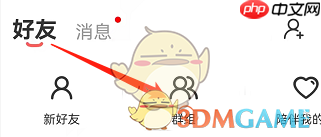 《语玩》创建群聊方法