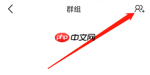 《语玩》创建群聊方法