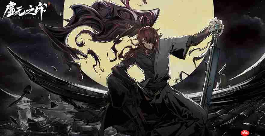 《虚无之印》隐藏boss触发方法