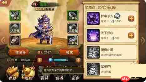 《雷鸣三国》武将曹操技能解析