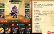 《雷鸣三国》武将曹操技能解析