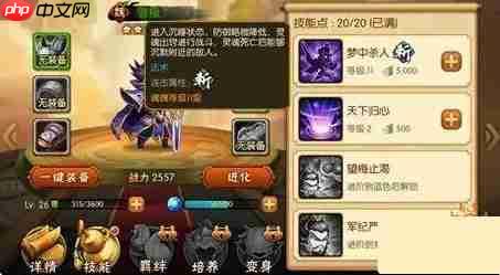 《雷鸣三国》武将曹操技能解析