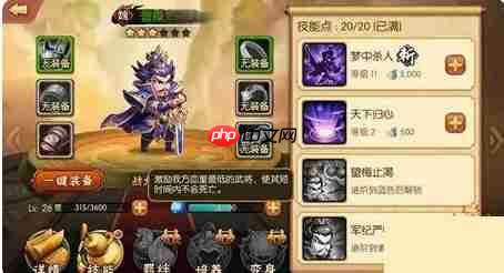 《雷鸣三国》武将曹操技能解析