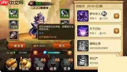 《雷鸣三国》武将曹操技能解析