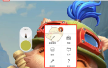 《sketchbook》锁定画布方法