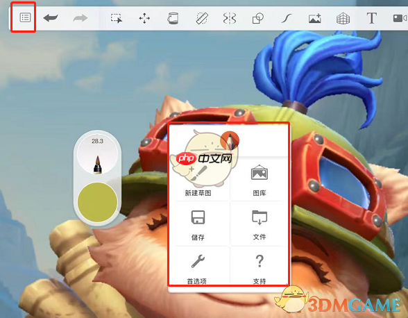 《sketchbook》锁定画布方法