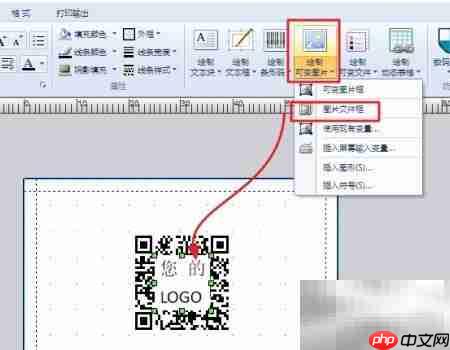 彩色可变二维码制作技巧