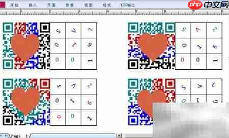彩色可变二维码制作技巧