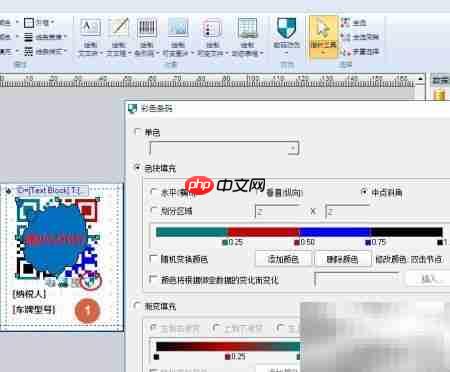 彩色可变二维码制作技巧