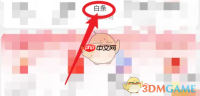 《京东金融》申请延期还款方法