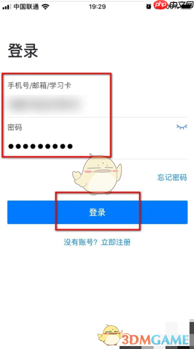 《嗨学课堂》选择考试项目方法