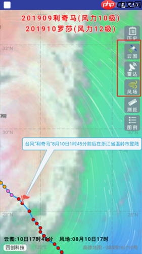 台风路径查询app使用方法