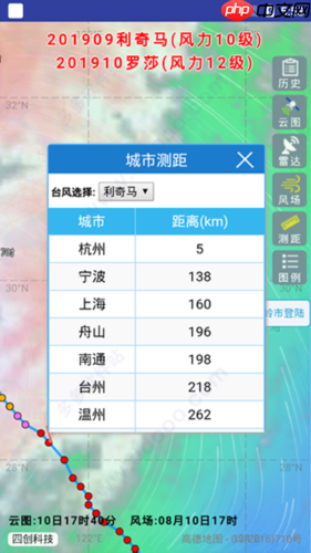 台风路径查询app使用方法