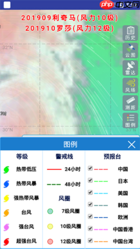 台风路径查询app使用方法
