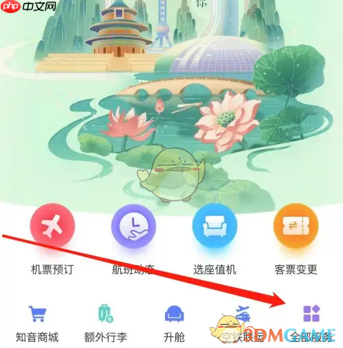 《中国国航》查看里程账单方法