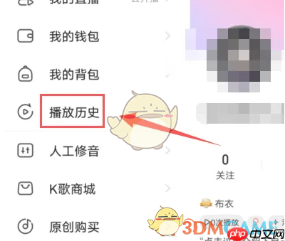 《唱吧》查看播放历史方法