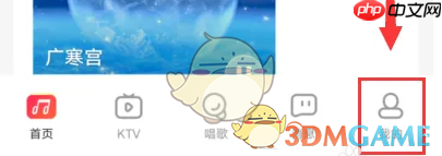 《唱吧》查看播放历史方法