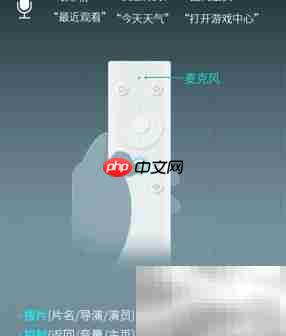 荣耀盒子Voice功能速览