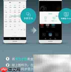 荣耀盒子Voice功能速览
