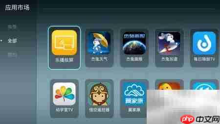 荣耀盒子Voice功能速览