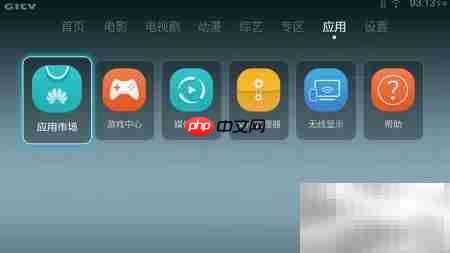 荣耀盒子Voice功能速览