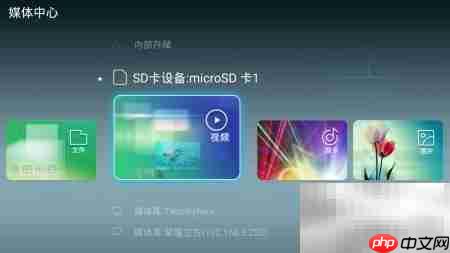 荣耀盒子Voice功能速览