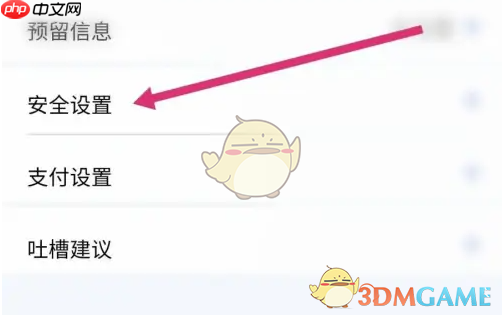 《浦发银行》修改限额方法