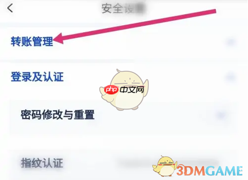 《浦发银行》修改限额方法