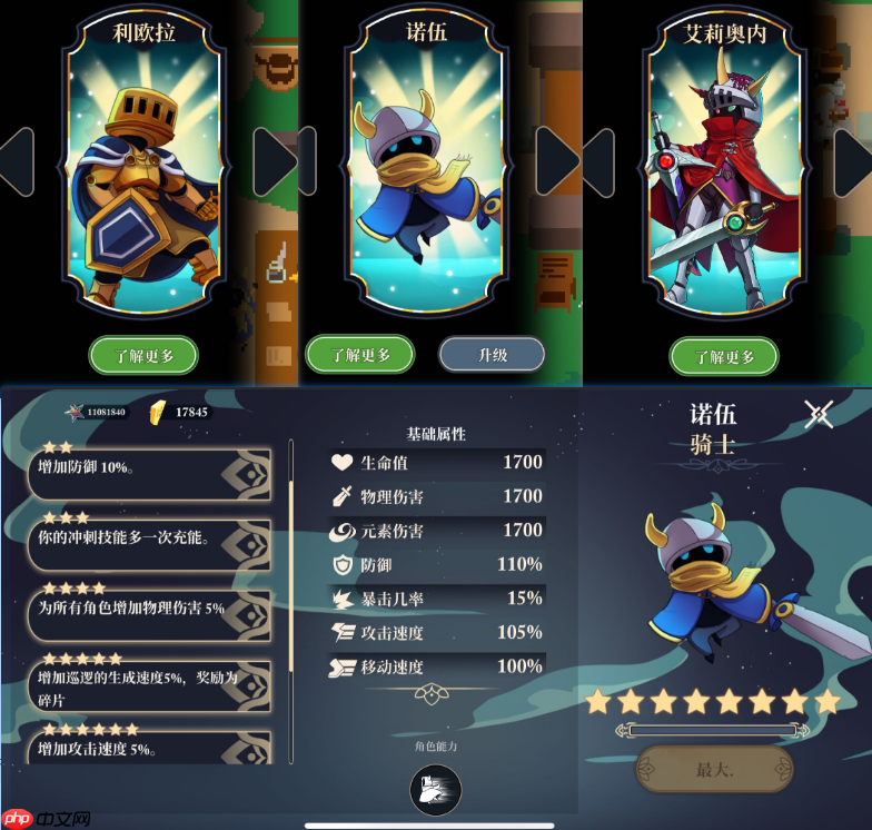 《无限旅程》新手快速上手攻略指南