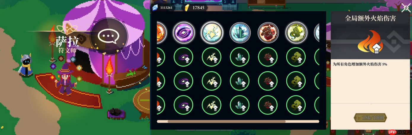 《无限旅程》新手快速上手攻略指南