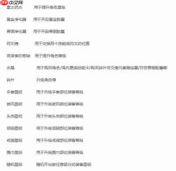 《无限旅程》新手快速上手攻略指南