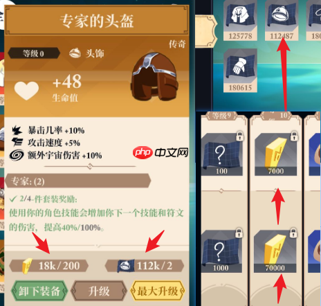 《无限旅程》新手快速上手攻略指南