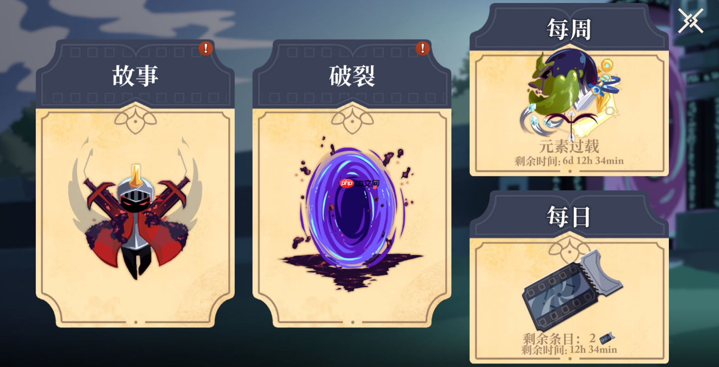 《无限旅程》新手快速上手攻略指南