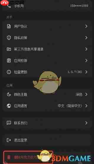 《DeepSeek》历史记录删除方法介绍