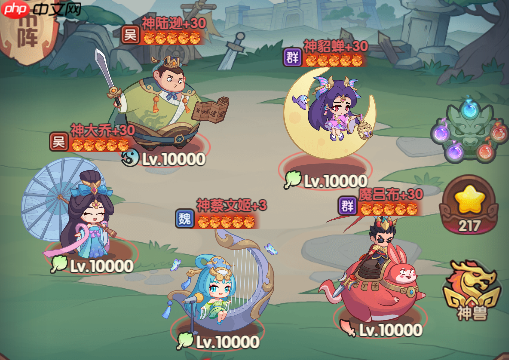 守护之境吕布暴力输出阵容攻略