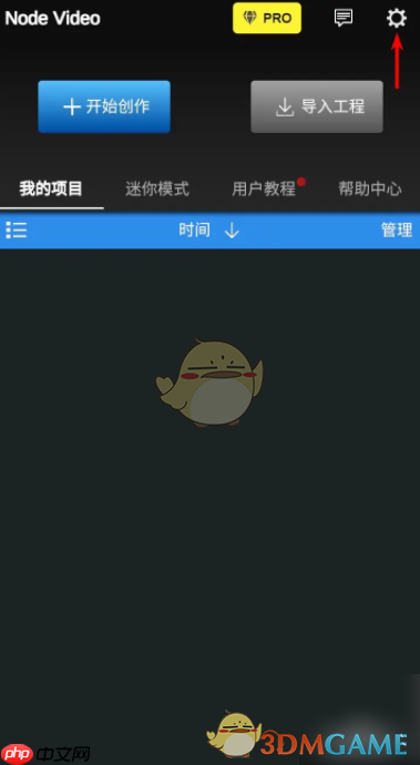 《nodevideo》更换颜色主题方法