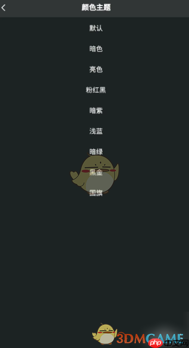 《nodevideo》更换颜色主题方法