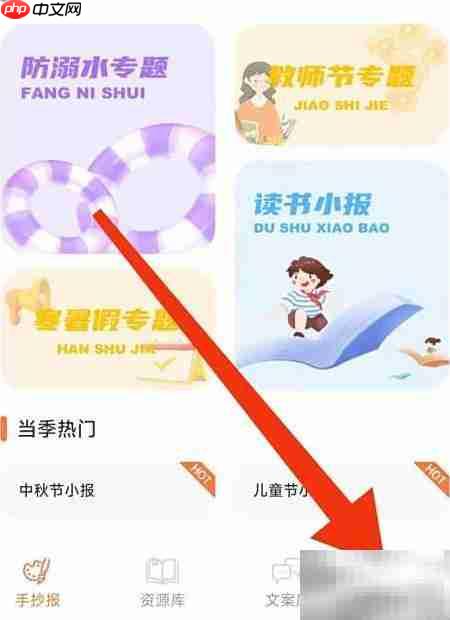 千千手抄报账号注销方法