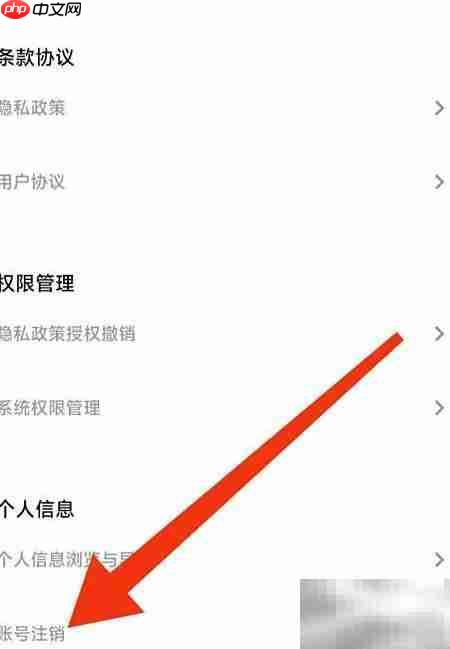 千千手抄报账号注销方法