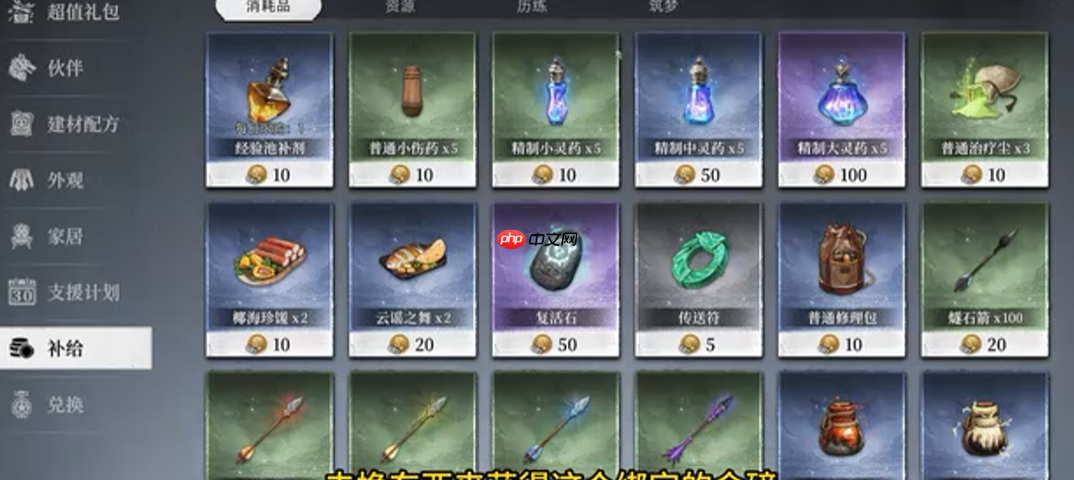 《荒原曙光》氪金程度介绍