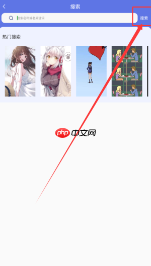 《彩虹主题壁纸》搜索壁纸方法