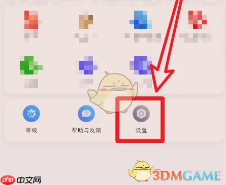 《掌阅》安装词典插件教程