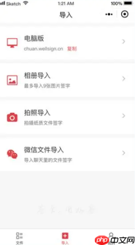 《好签》发送给别人签名方法