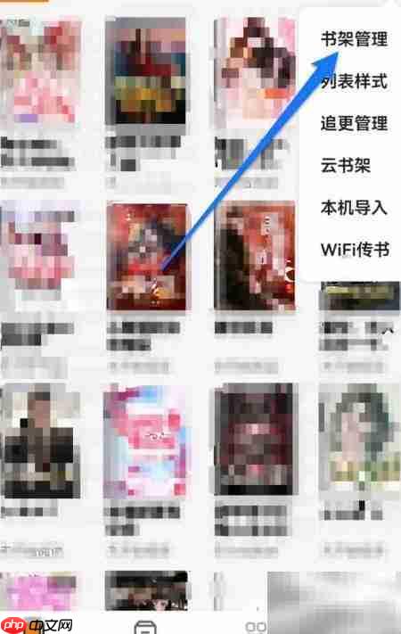 秘读小说如何删书架图书