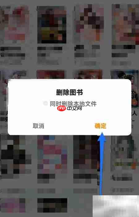 秘读小说如何删书架图书