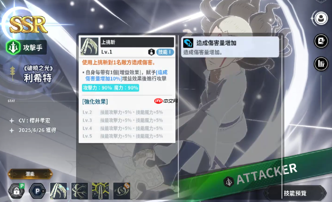 《黑色四叶草魔法帝之道》ssr角色一览